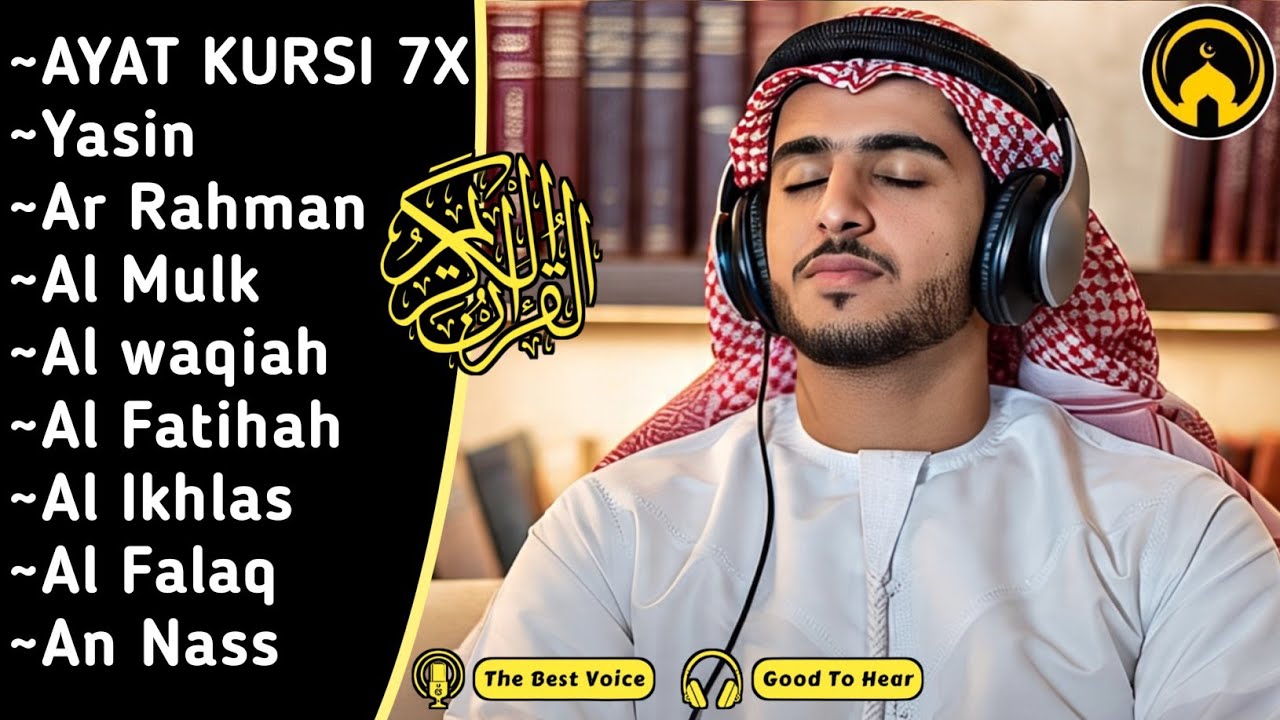 Quran recitation in a peaceful voice I Alfatiha, ayat alkursi, yasin, alwaqiah, arrahman, Alaa aqel