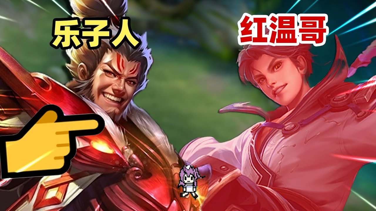 一把巅峰赛给我排了四个典型玩家啊！
