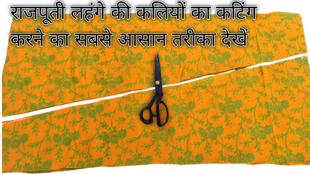 🔥राजपूती लहंगे की कटिंग!! Rajputi lehenga ki Kaliyon ki cutting karne ka sabse Aasan tarika ✨Poshak 