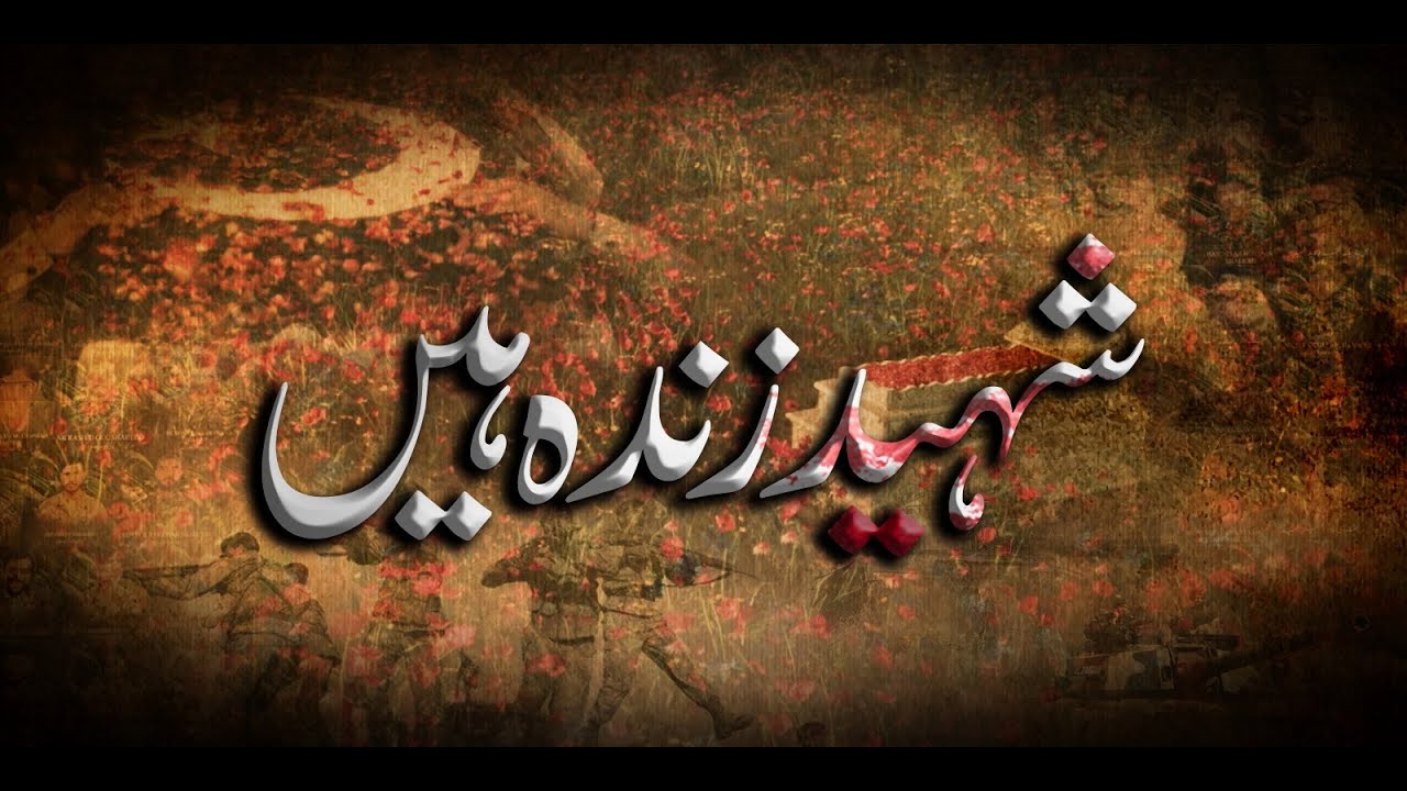 Defence & Martyrs Day 2024 | Shaheed Zinda Hain | Shafqat Amanat Ali | 6 Sep | ISPR