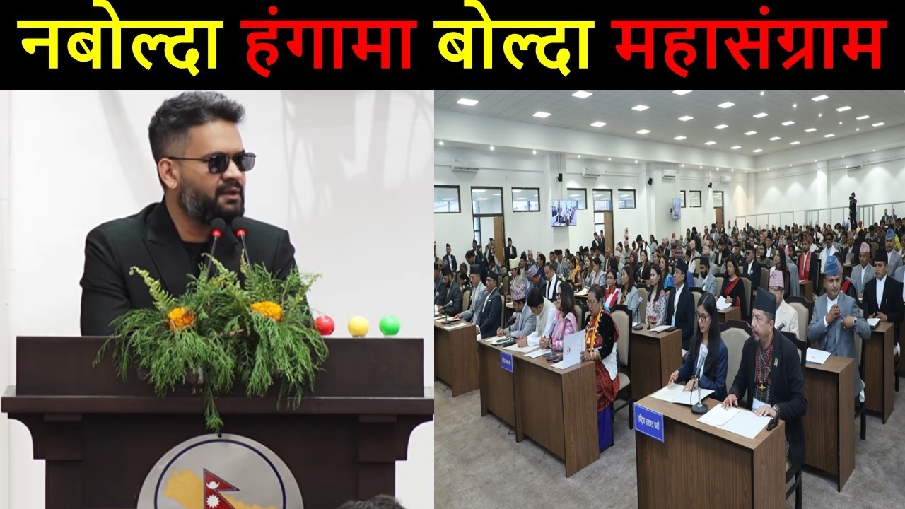 PM Balendra Shah Speech in Parliament | Balen News | Balen Speech | Question Answer with PM of Nepal