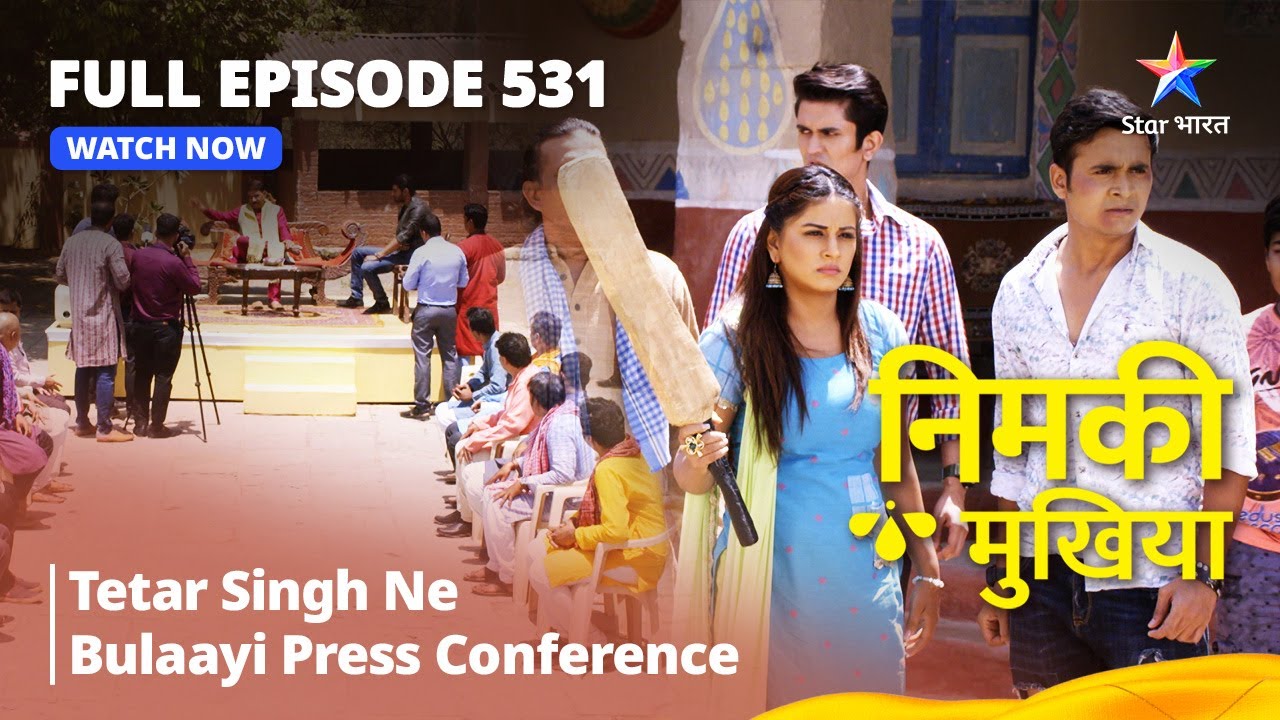 FULL EPISODE 531 | Nimki Mukhiya | Tetar Singh Ne Bulaayi Press Conference | निमकी मुखिया#starbharat
