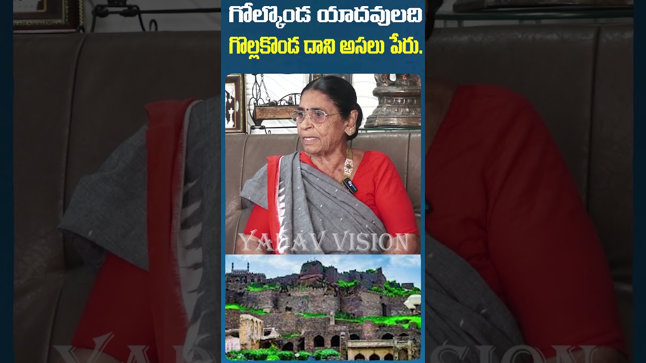 Eshwaramma Explaining Golkonda History ||Golla konda || Yadavs || @yadavvisiontelugu
