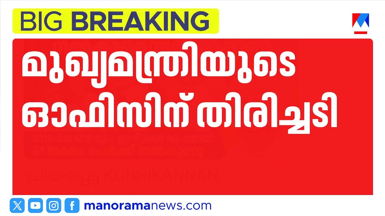 ‘സ്വകാര്യതയിലേക്കുള്ള കടന്നുകയറ്റം’; ഡേറ്റ ചോര്‍ച്ചയില്‍ സര്‍ക്കാരിന് വന്‍ തിരിച്ചടി| Data Leak
