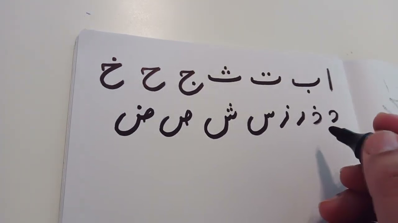 Learn arabic letters
