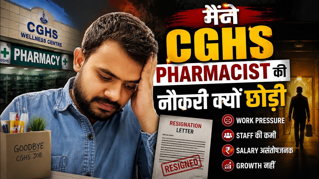 CGHS Pharmacist SSC Pharmacist Vacancy|| I left the CGHS Pharmacist job #cghs #pharmacist