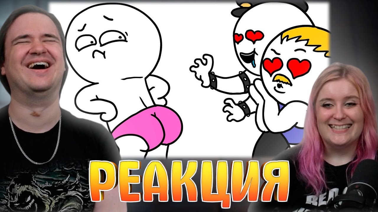 Я магнит для ГЕЕВ! | РЕАКЦИЯ НА @Dobryak |