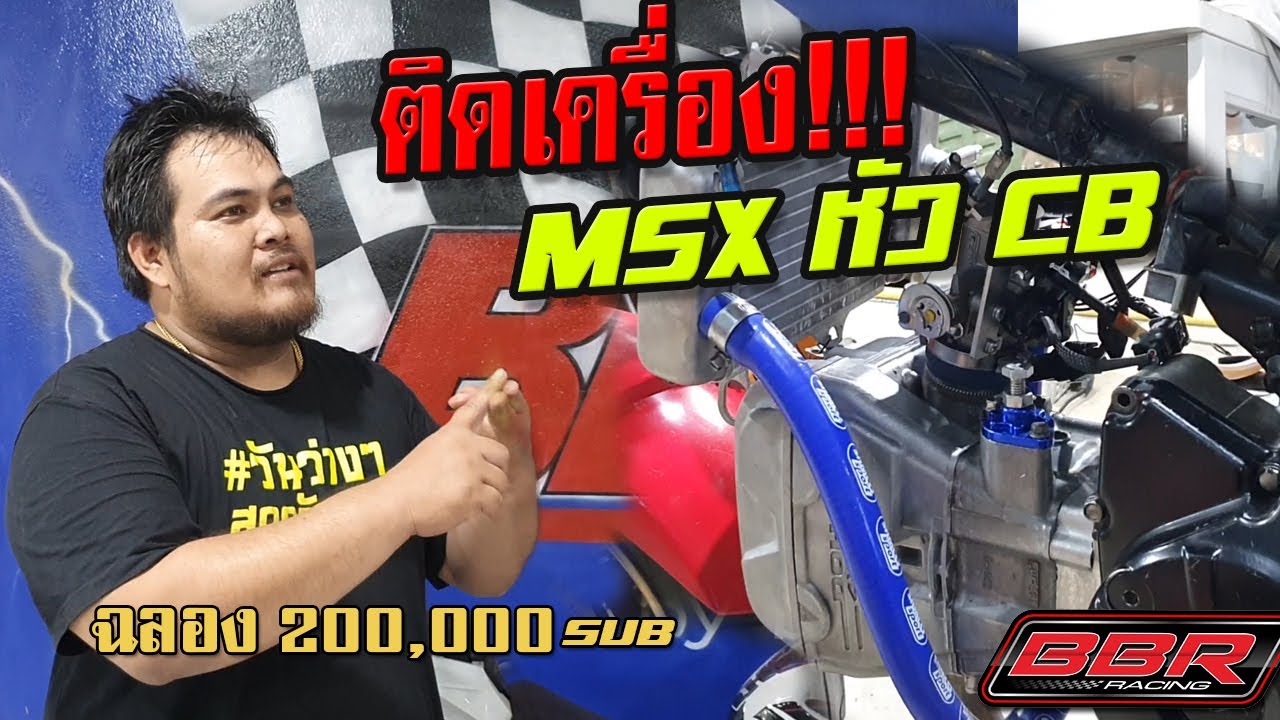 ติดเครื่อง!! MSXหัวCB