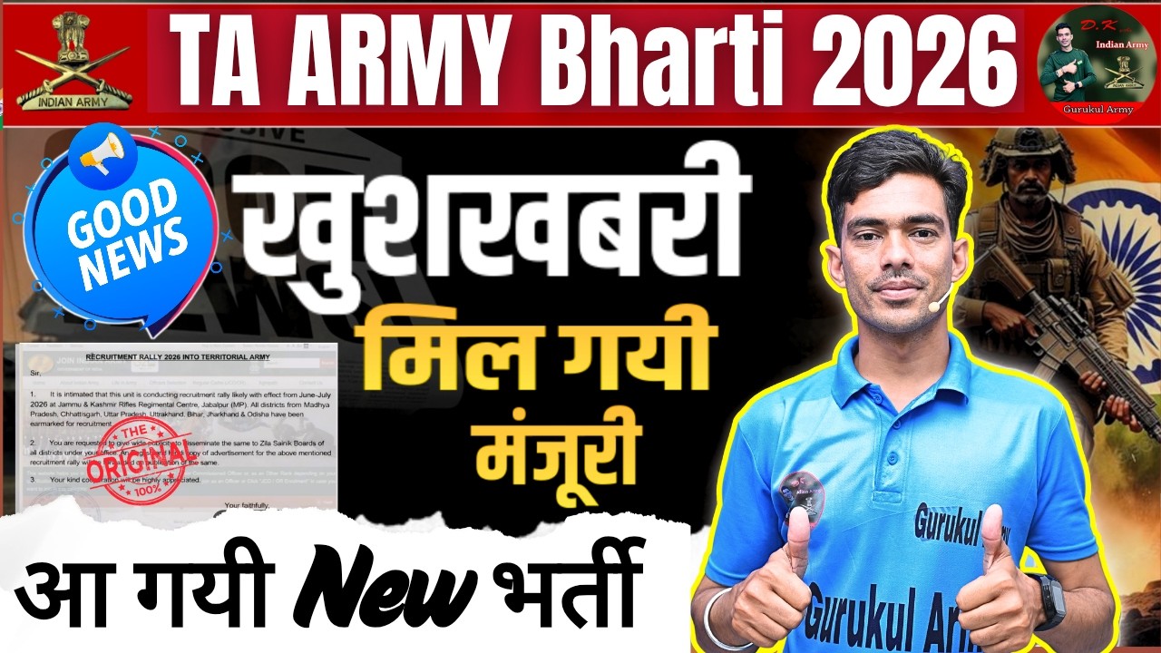Good News🥰Army TA New Bharti Notifaction Out | TA Army New Bharti 2026 Out || TA Army Rally Bharti