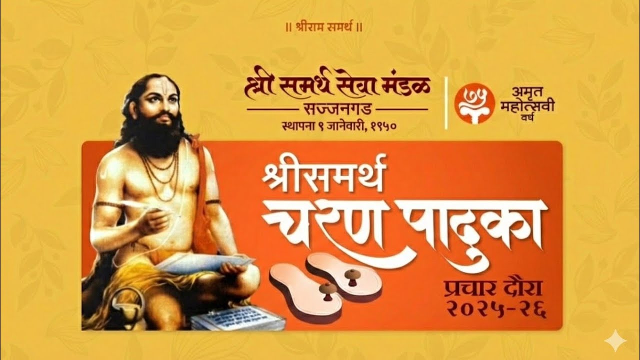 गणेश भक्त बल्लाळ ची कथा.कीर्तनकार मकरंद बुवा रामदासी.
