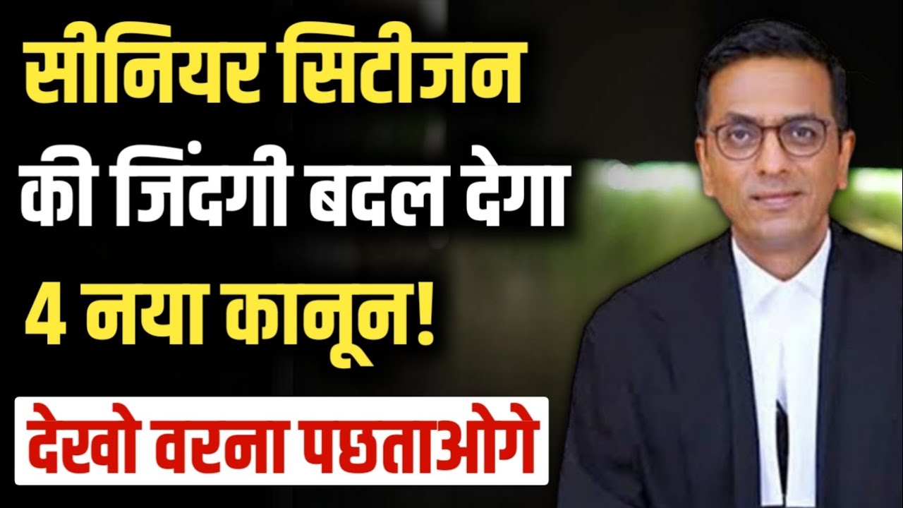 4 Great Laws For Senior Citizens 🔥 | New Laws For Senior Citizens | Senior Citizens Protection Laws