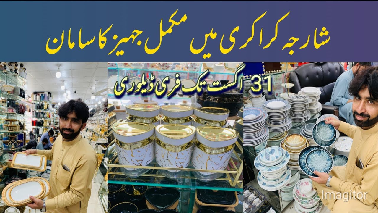 Completa Jahez Package Sharjah Crockery | whole sale price karkhano market peshawer