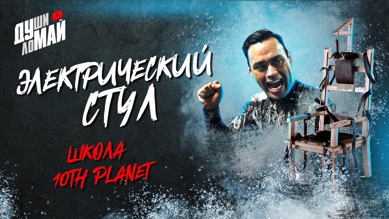“Электрический стул”/Eddie Bravo electric chair / Опасный болевой / half guard attack electric chair