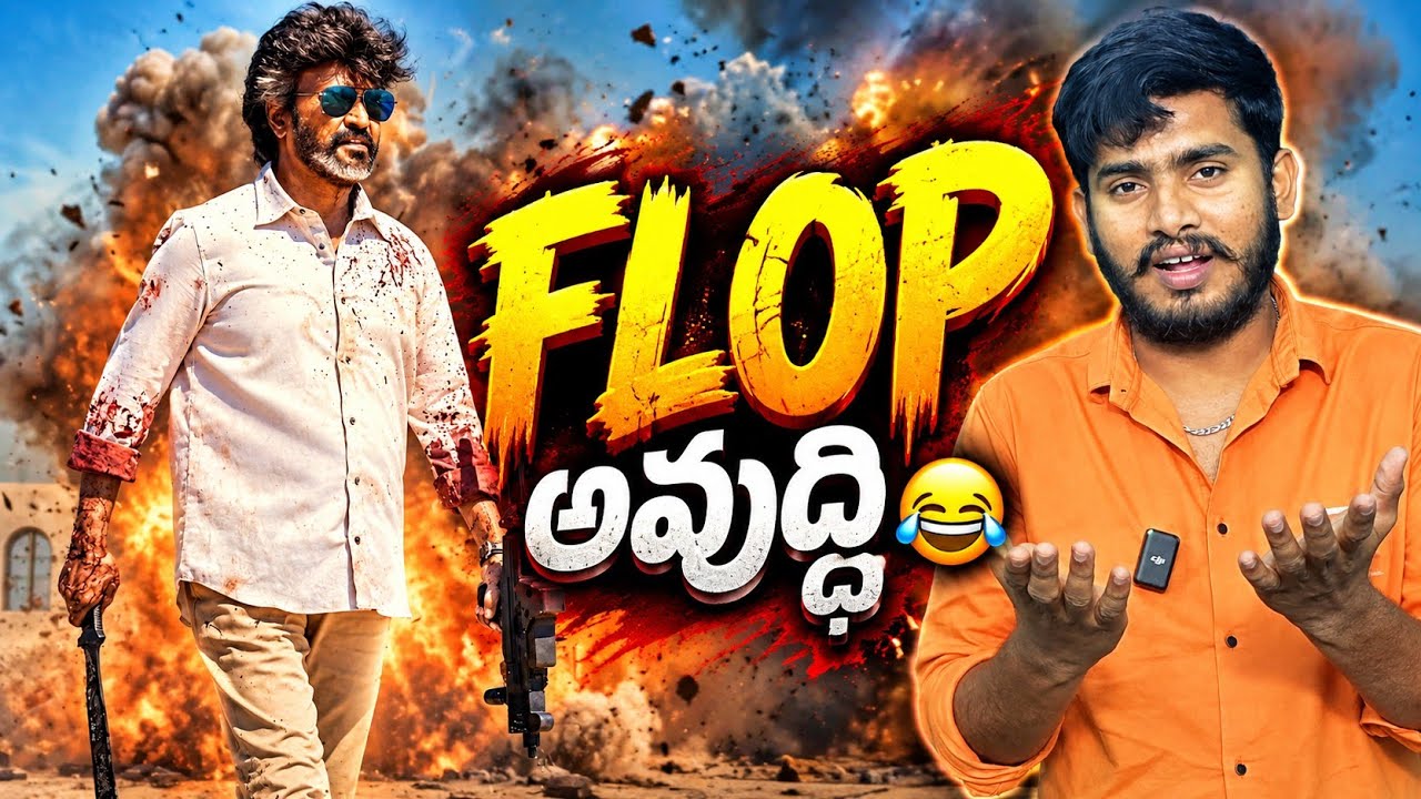ఈవిగో ప్రూఫ్స్😱| Jailer 2 Teaser | Jailer 2 Glimpse | Jailer 2 Official Trailer | RajinikanthJailer2