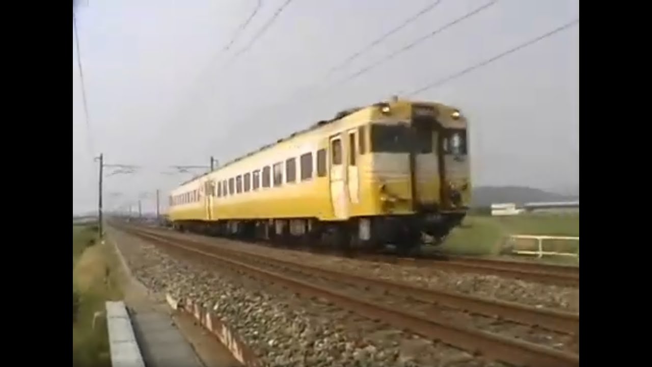 JR北陸本線懐かしの列車走行映像 1993-2001年 其の一