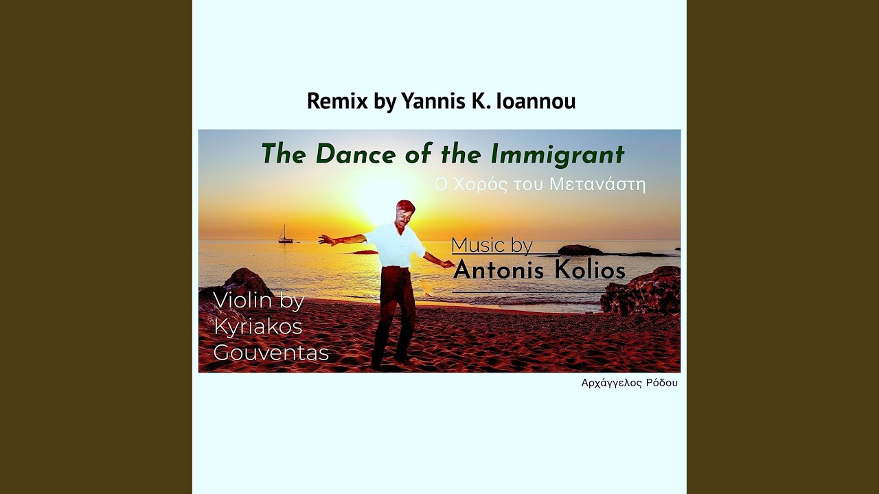 The Dance of the Immigrant