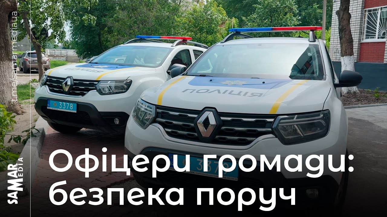 Поліцейські офіцери Самарівської громади відзначають професійне свято