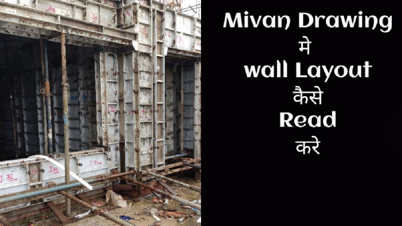 How to read mivan drawing wall layout