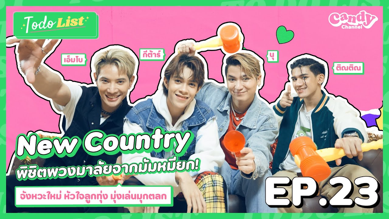 [FULL EP.23] New Country กับการพิชิตพวงมาลัยจาก ‘มัมหมียก’ | TO-DO-LIST | CANDY CHANNEL