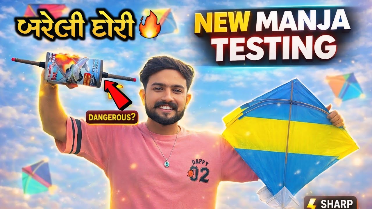 પતંગબાજ ની સૌથી ખતરનાખ બરેલી દોરી | Super Sky Fighter | New Manja+Testing | Kite Fighting | Patang