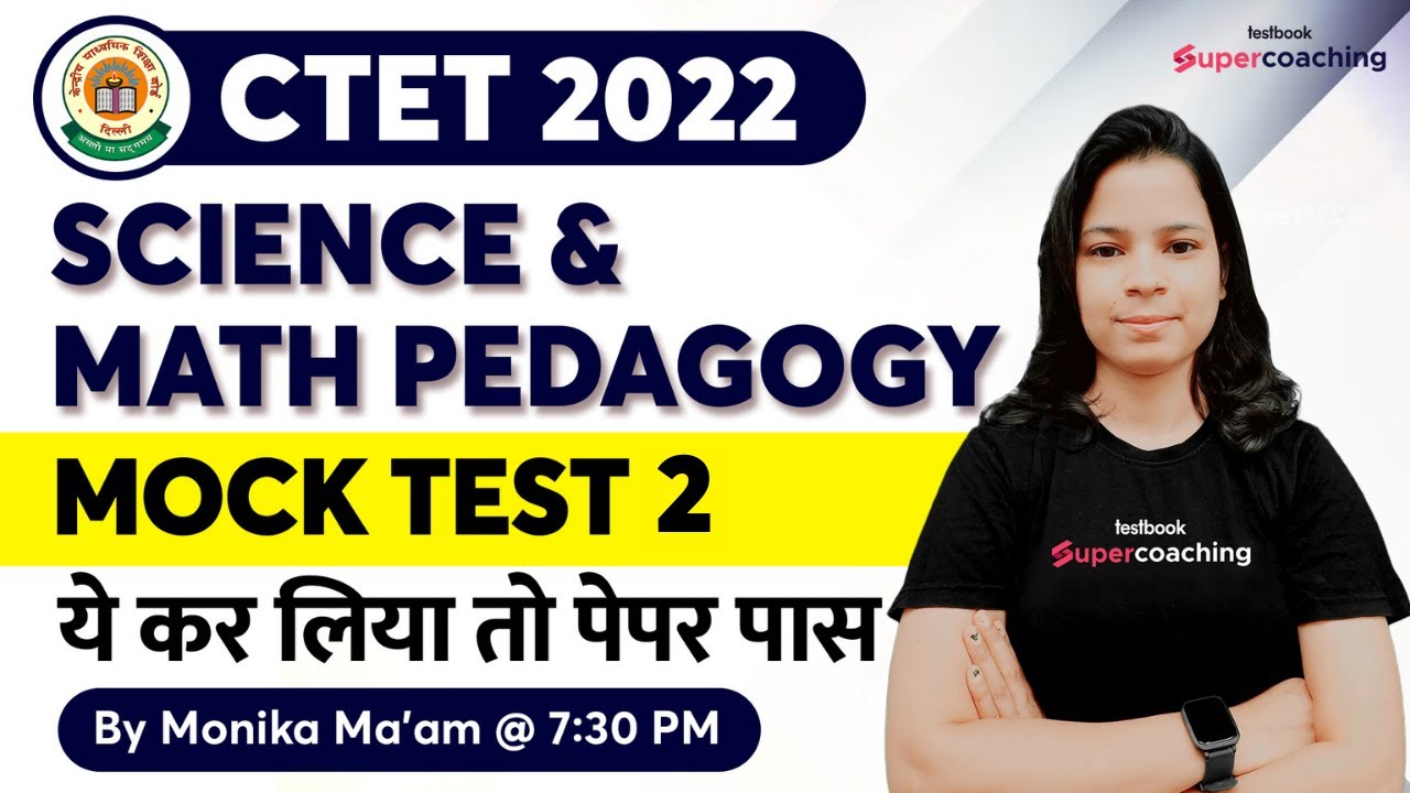 CTET 2022 Science & Math Pedagogy Mock Test- 2 | ये कर लिया तो पेपर पास | By Monika Kushwaha