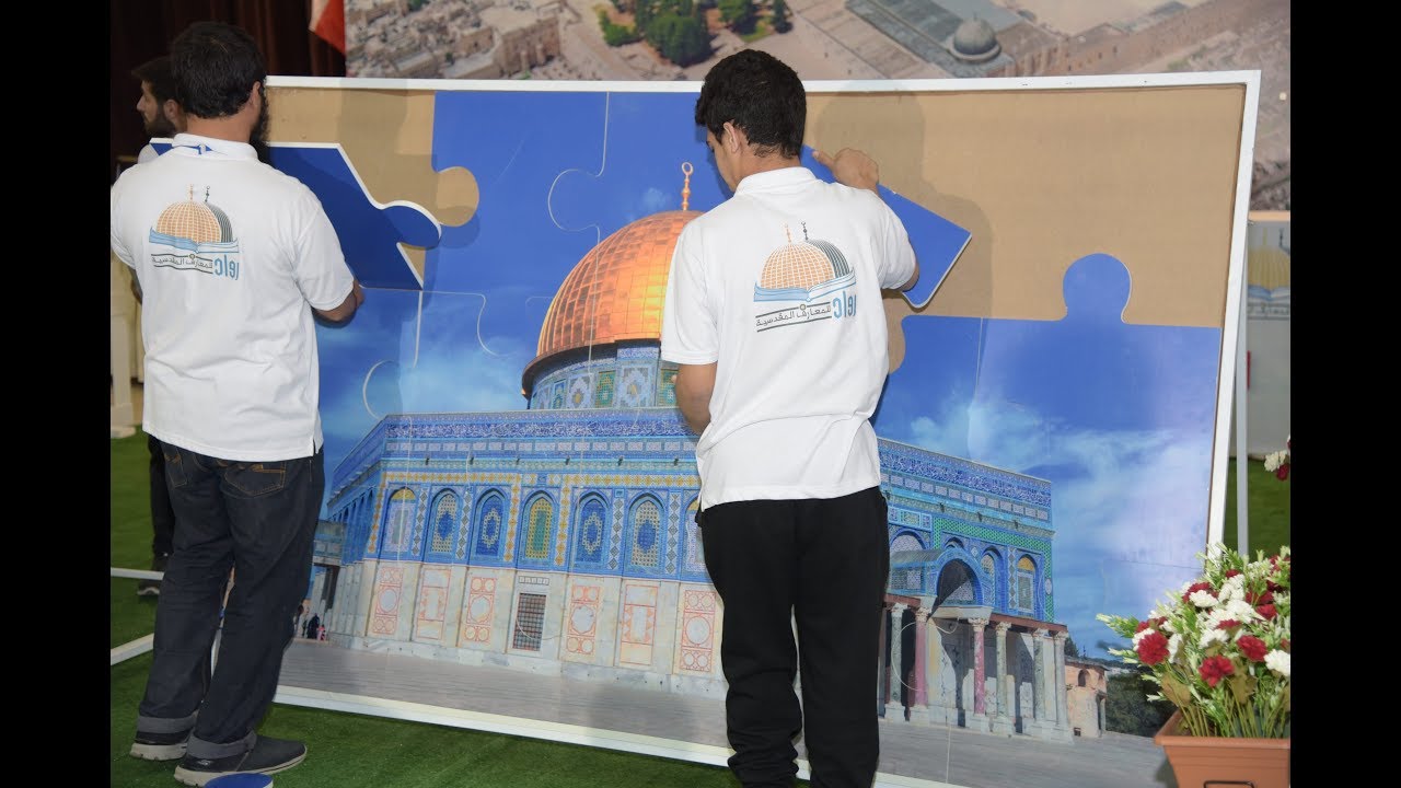 مسابقة صورة المسجد الأقصى || المهرجان المقدسي 1439هـ