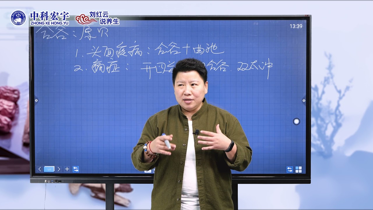 01合谷穴：手上有个&ldquo;万能穴&rdquo;，每天按几下，疾病远离你！