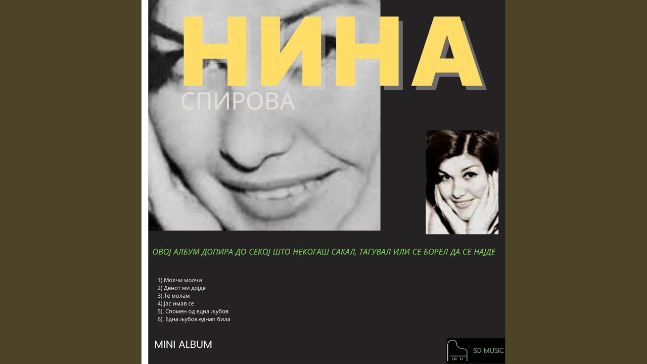 Jas Imav Se (1974)