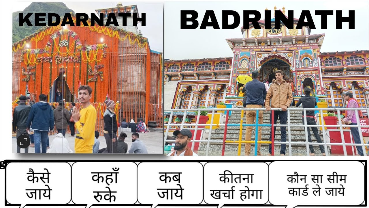 Kedarnath Badrinath kaise jaye #kedarnath #badrinath #haridwar #sonpryag #trending #2022shorts 