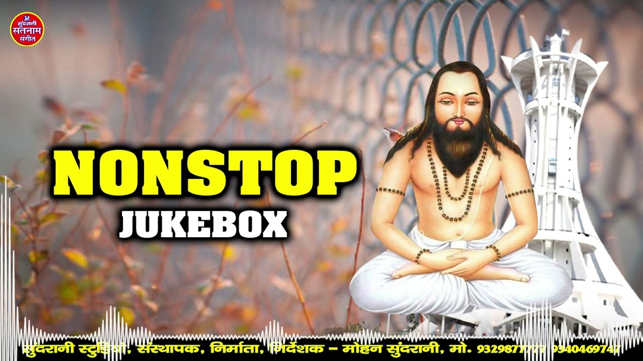 NonStop || सतनाम || Satnam || Jukebox || Panthi Geet || Audio Song 2022