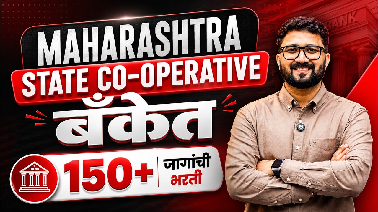 Maharashtra State Co-operative Bank Recruitment Details