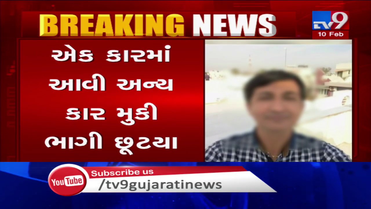 Jeweler abducted in Wadhwan, Surendranagar jewelers' association calls for Bandh
