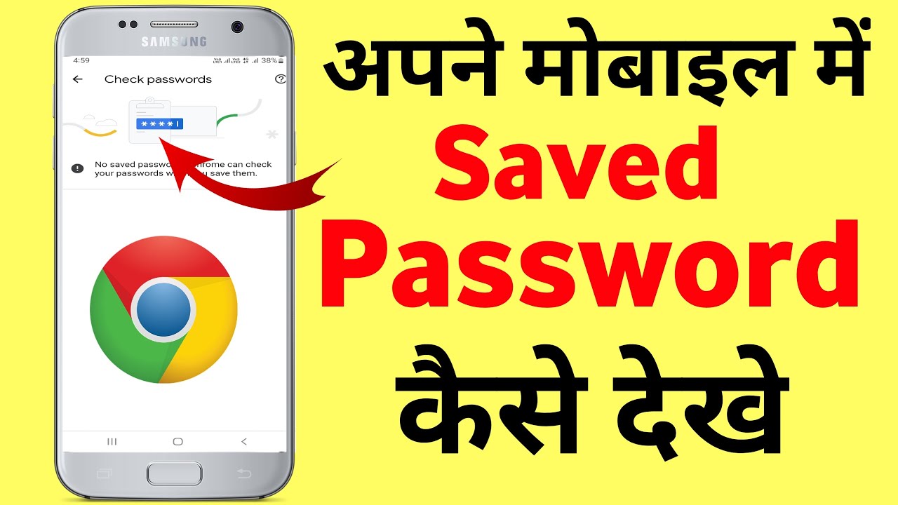 google chrome me saved password ko kaise dekhe | how to see saved password in chrome | in hindi