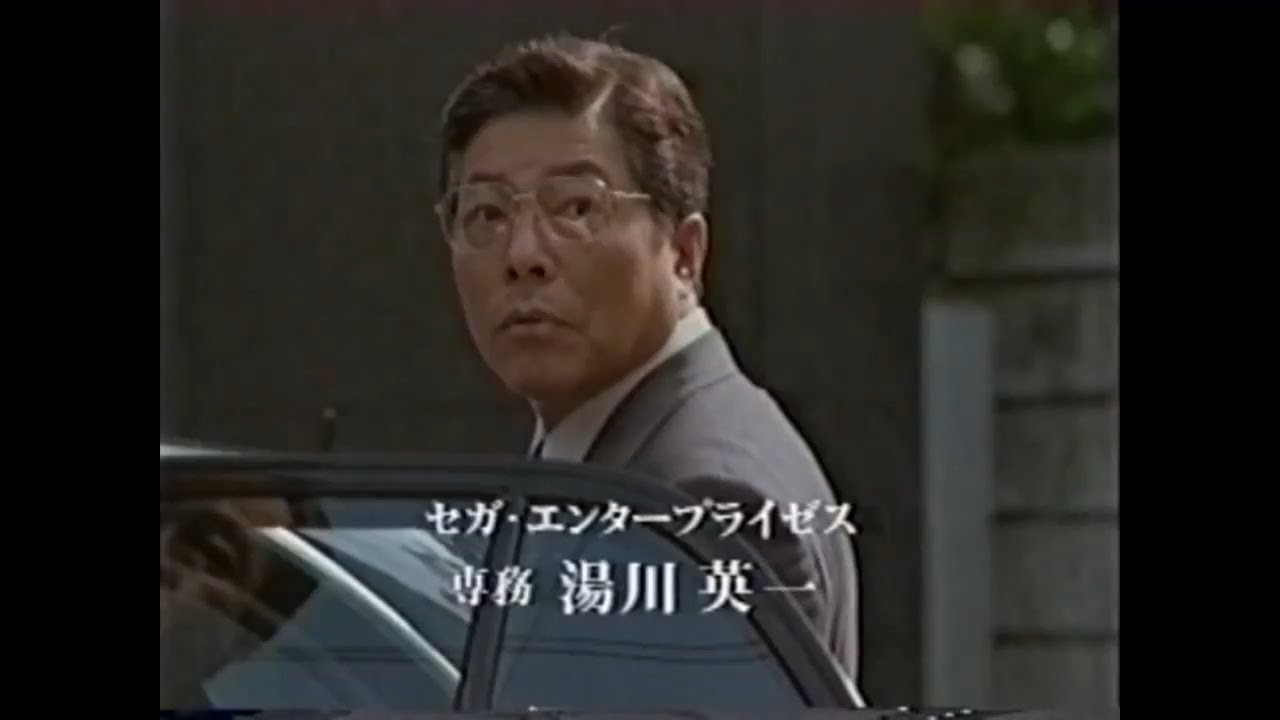 湯川英一(湯川専務) 関連CM集 1984 - 2022年