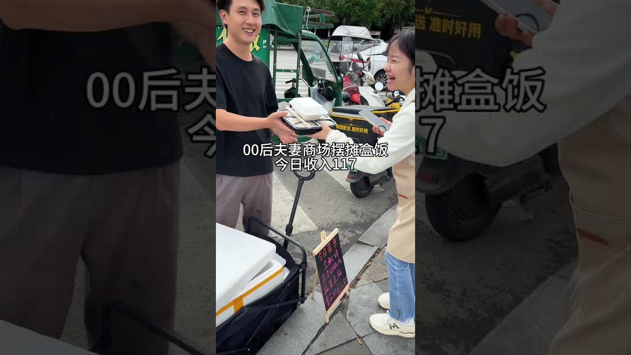 昨天都气馁了，今天不够卖全抢光，明天又是干劲十足#盒饭 #摆摊创业