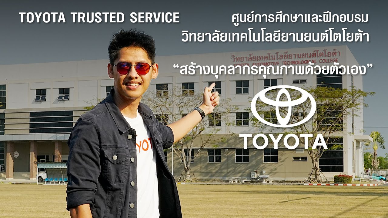 ปิดทองหลังพระ กับต้นทุนบริหารหลังการขายระยะยาว ส่งแบรนด์ TOYOTA ขึ้นนำด้านความเชื่อมั่น