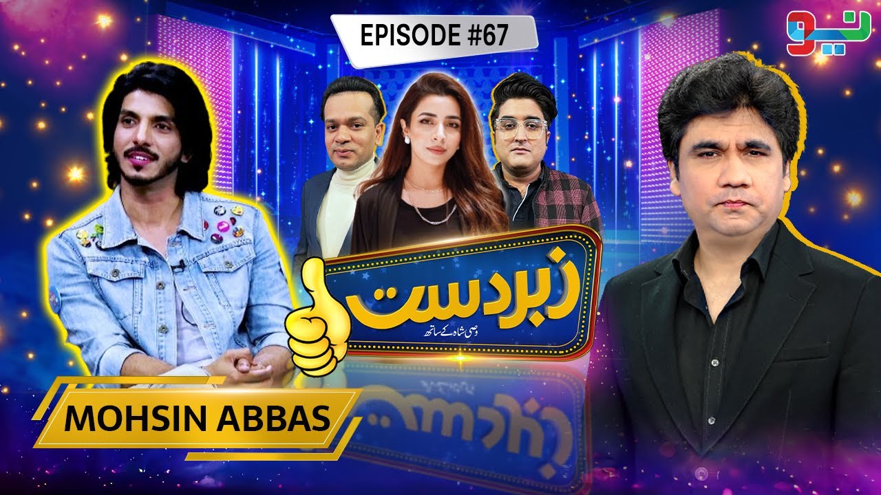 Zabardast With Wasi Shah | Mohsin Abbas | Ep 67 I 30 May 2024 I Neo News