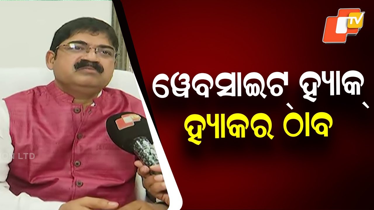 Hacker Traced in GM University Website Hacking Case in Sambalpur