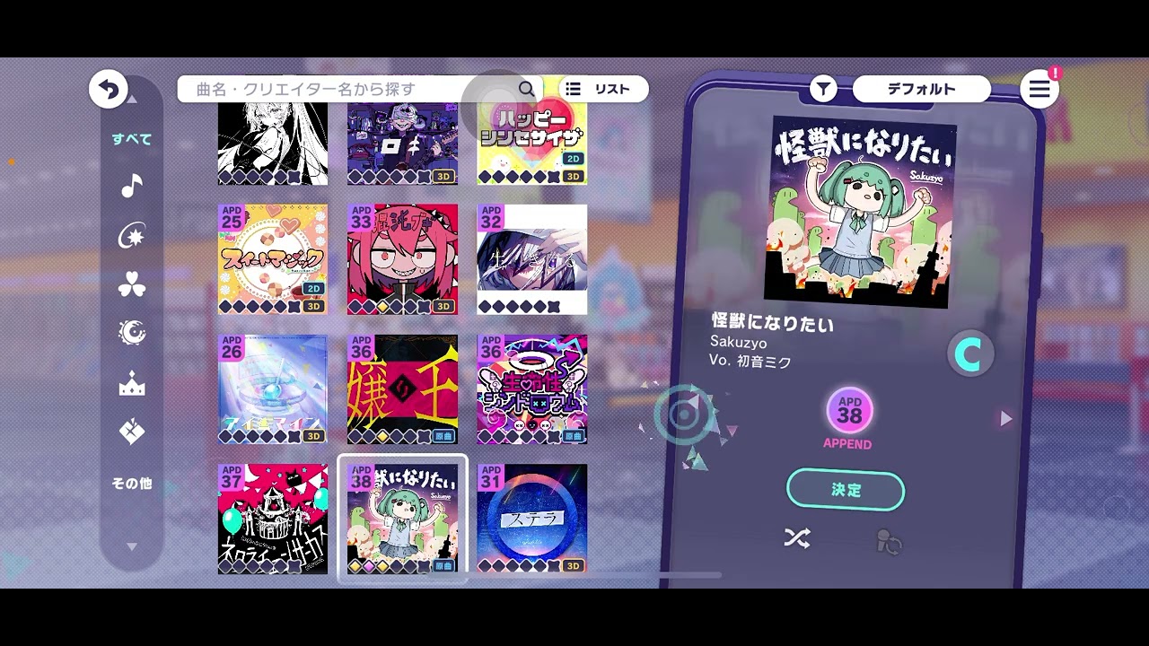声聞こえないけど許して