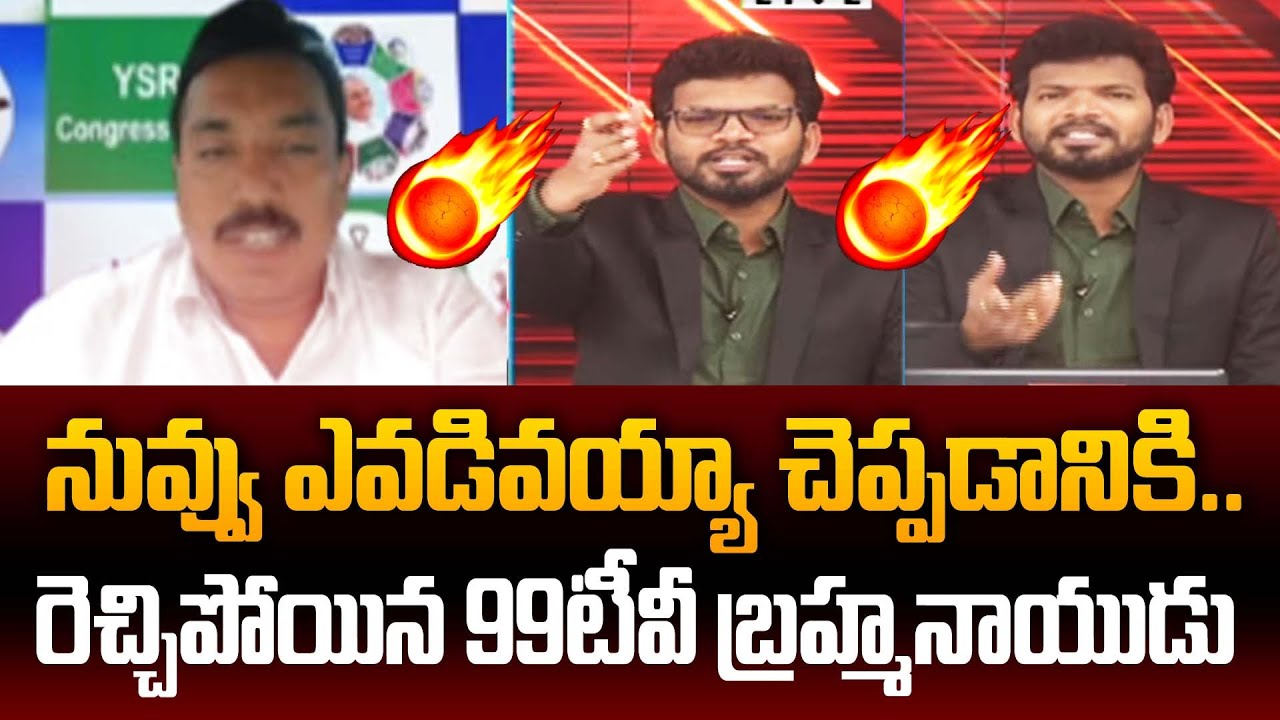 99TV Brahmanaidu Fires On YSRCP Leader in LIVE Debate | Power Debate With BN | 99tv Telugu
