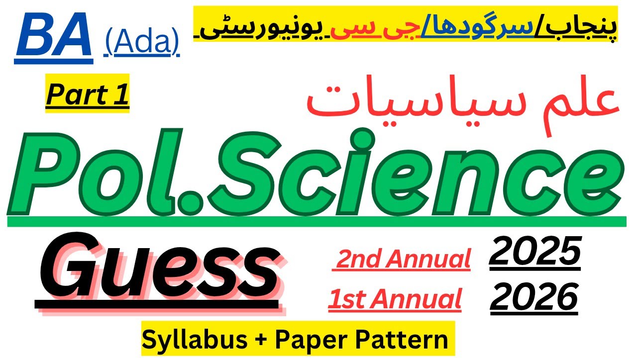 BA (Ada) Part 1 |Political Science | Supply Guess 2025 |Annual 2026 with Syllabus| Paper Pattern |