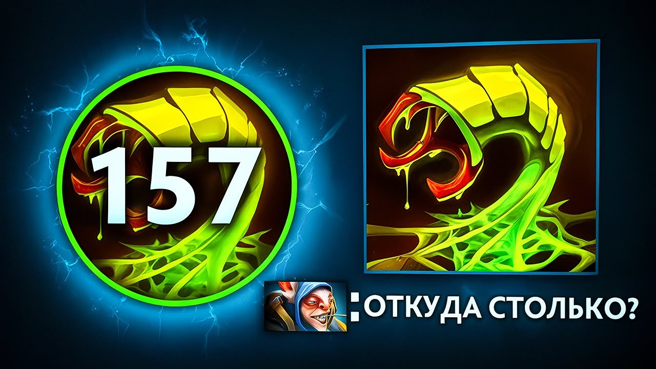 Я Настакал 1000 ЗМЕЕК В РЕАЛЬНОЙ ИГРЕ. DOTA 2