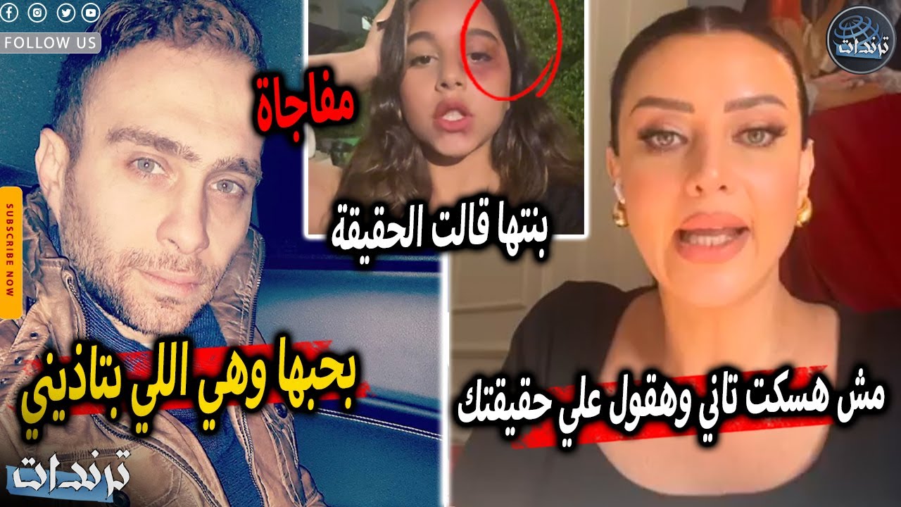 بنت شيرين عبدالوهاب تدين امها و رضوي الشربيني تفضح حسام حبيب بالمستندات وظهور شيرين من داخل المستشفي