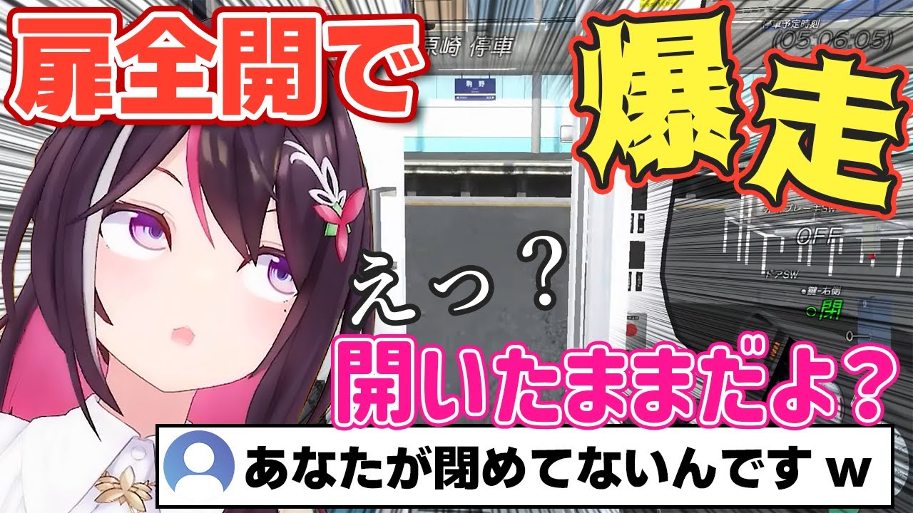 【TRAIN CREW】AZKi車掌はポンコツ可愛い！【ホロライブ/AZKi/あずきち】