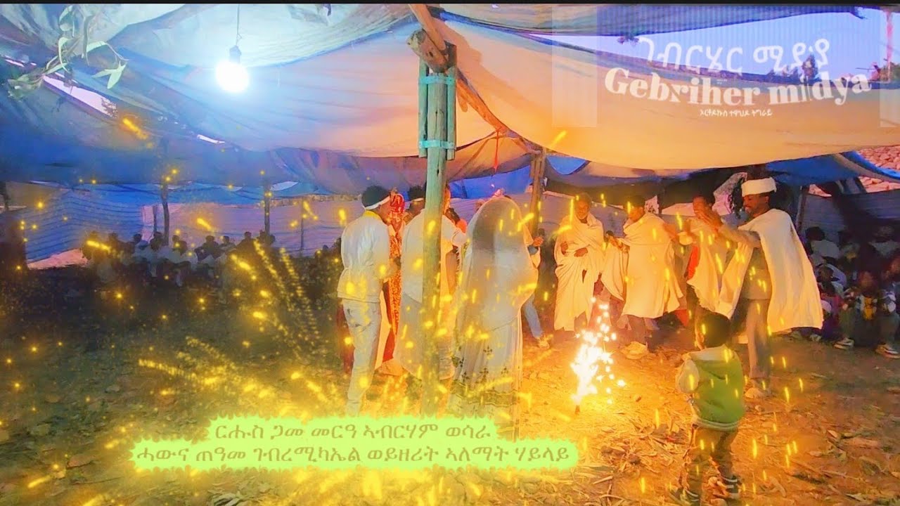 ደስ ክብል ቡእውነት    ብኣቦታትና ወረብ ምስጋና ምስ መርዑ ጠዓመ ገብረሚካኤል ኣለማት ሃይለይ ❤