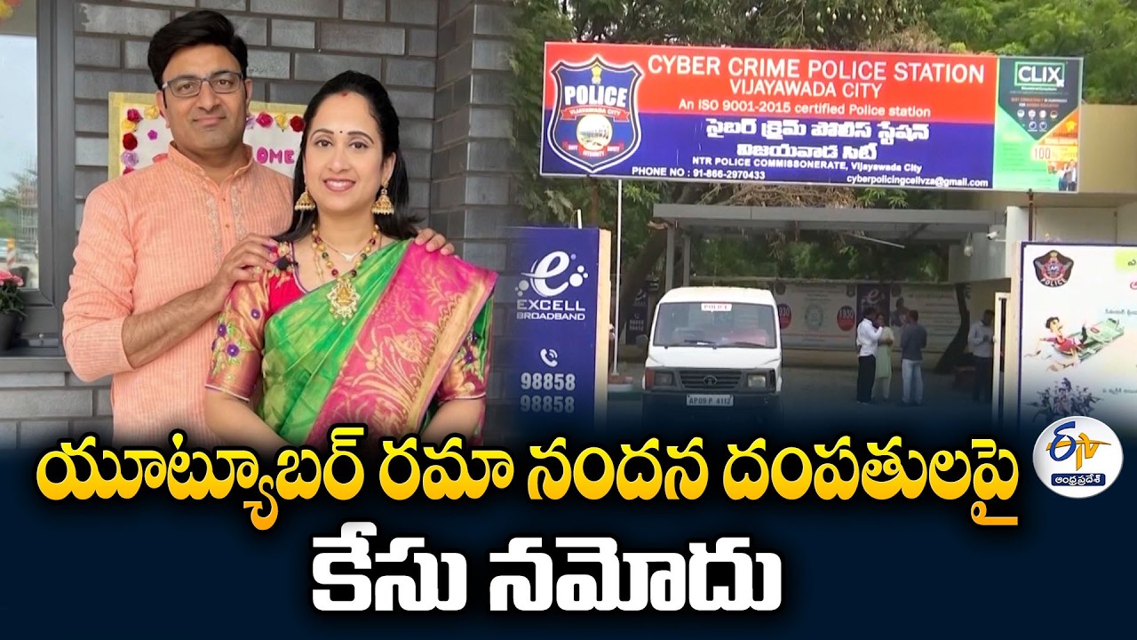 Case Filed Against Popular YouTuber Rama Nandana Over Fraud Allegations
