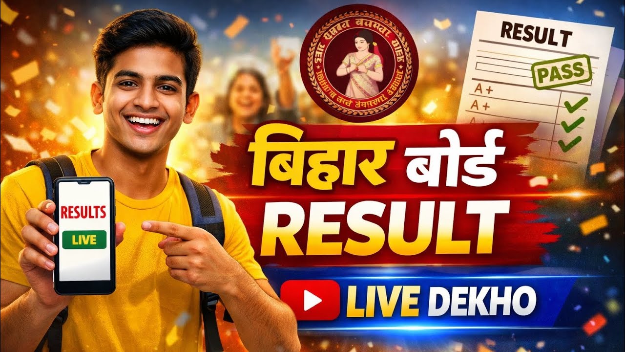 Bihar Board Result 2026 LIVE 🔴 | Yaha ya nahi Dekho Sabse Pehle Result!