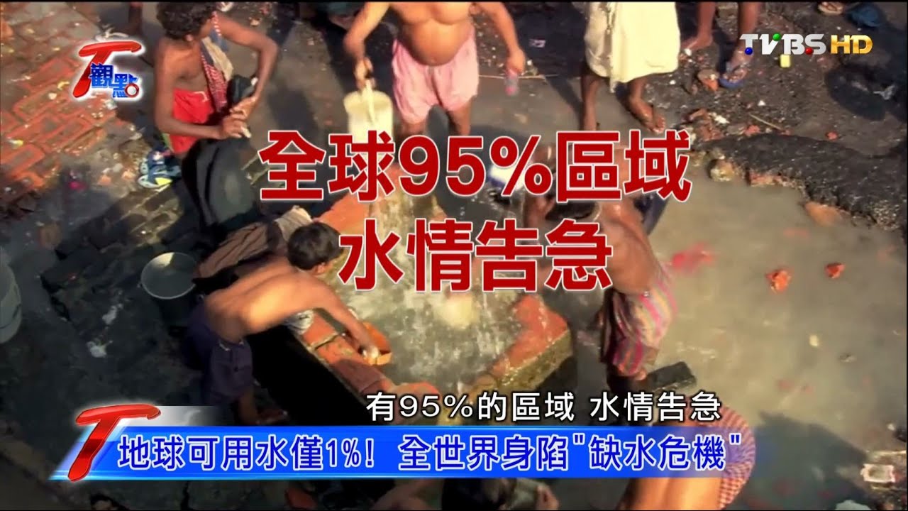 能源省思 T觀點 20160403 (1/4)