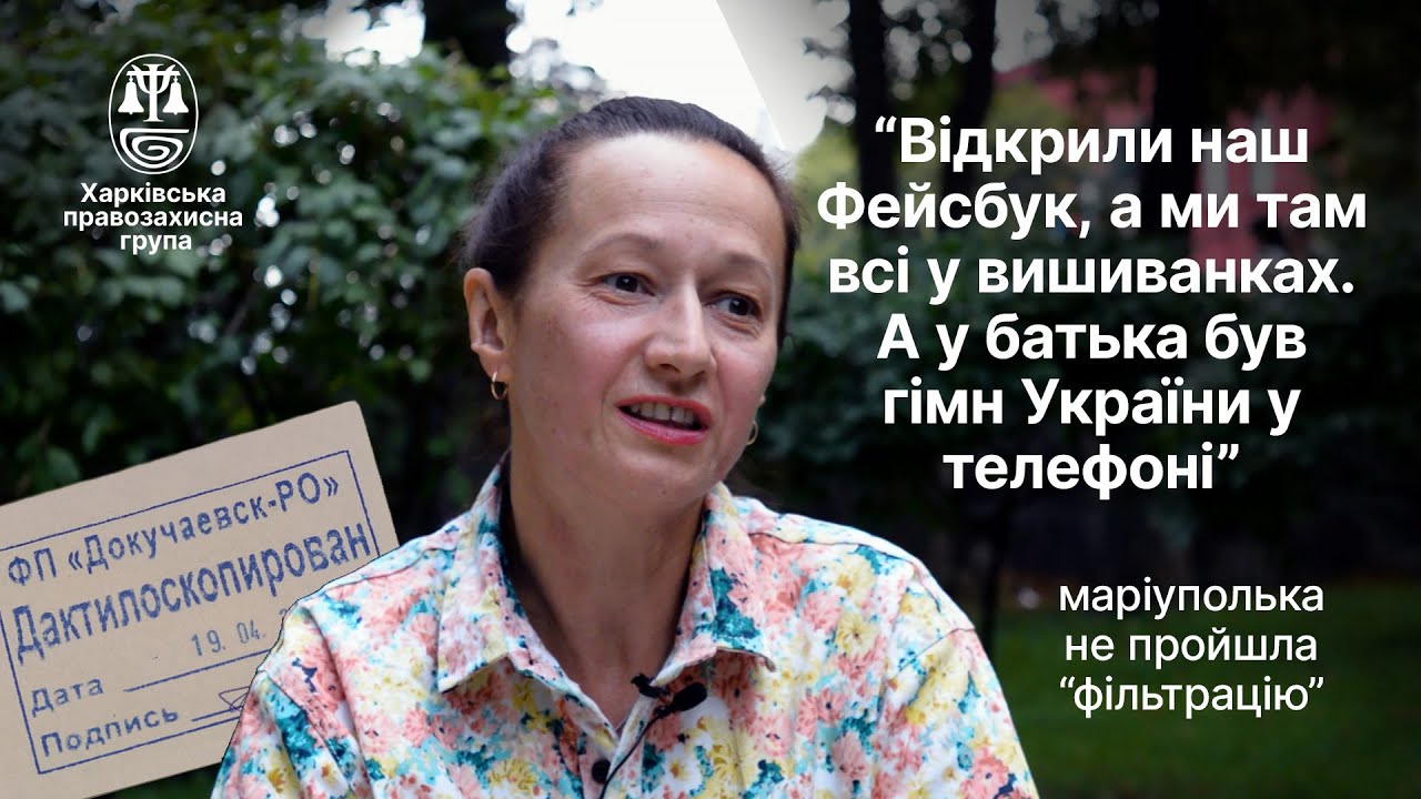 Потрапили до в’язниці через телефони. Історія сестер із Маріуполя