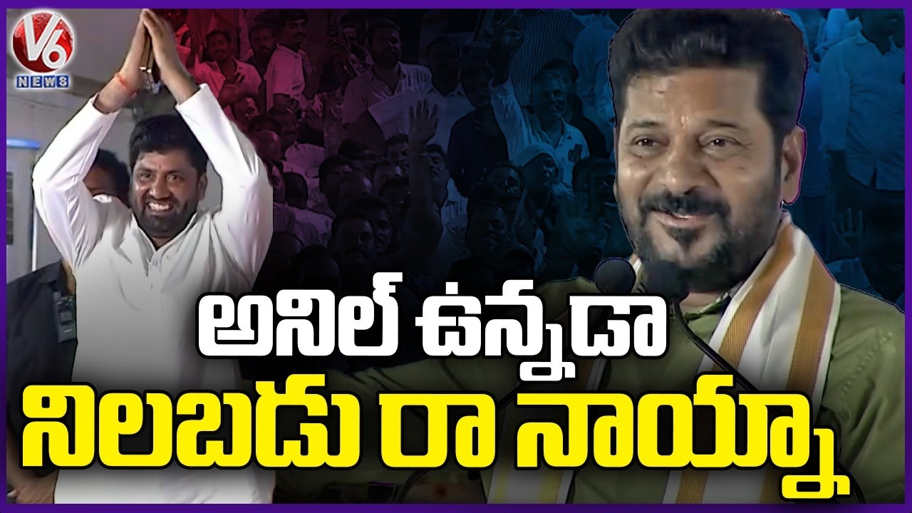 CM Revanth Funny Comments On MP Anil Kumar yadav  Sardar Sarvai Papanna Goud Statue Unveiling | V6